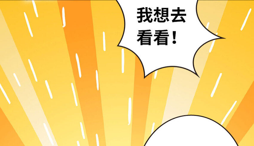 放开那个女巫韩漫全集-44 探险家无删减无遮挡章节图片 