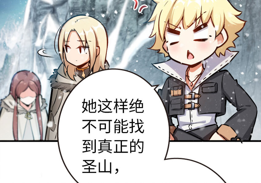放开那个女巫韩漫全集-44 探险家无删减无遮挡章节图片 