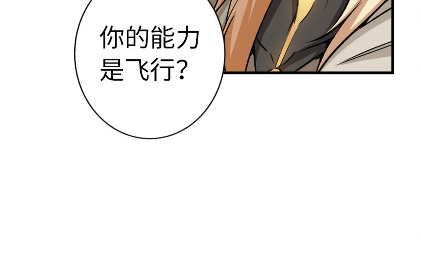 放开那个女巫韩漫全集-44 探险家无删减无遮挡章节图片 