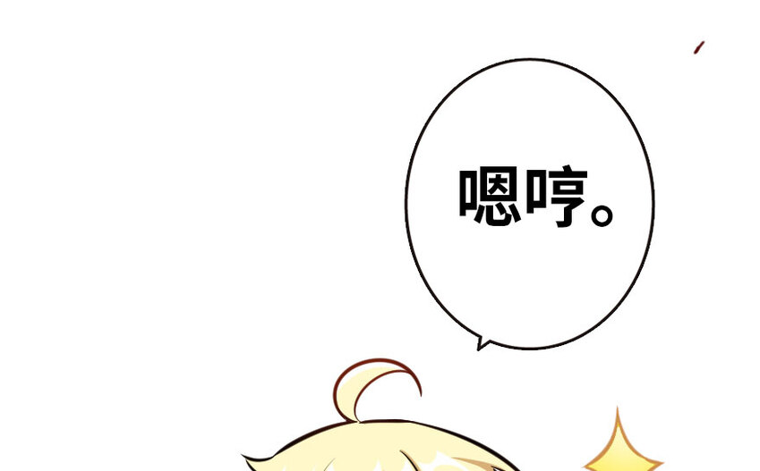 放开那个女巫韩漫全集-44 探险家无删减无遮挡章节图片 