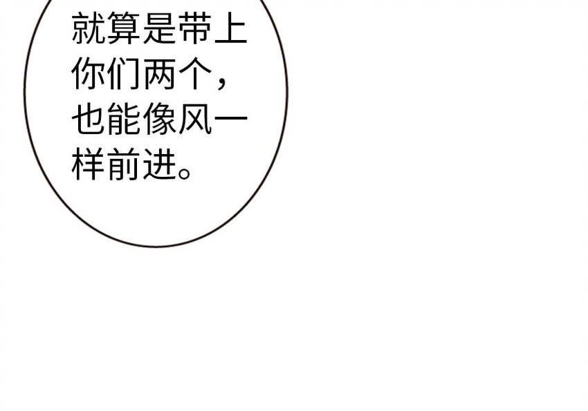 放开那个女巫韩漫全集-44 探险家无删减无遮挡章节图片 