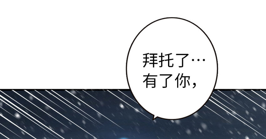 放开那个女巫韩漫全集-44 探险家无删减无遮挡章节图片 