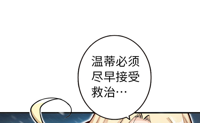 放开那个女巫韩漫全集-44 探险家无删减无遮挡章节图片 