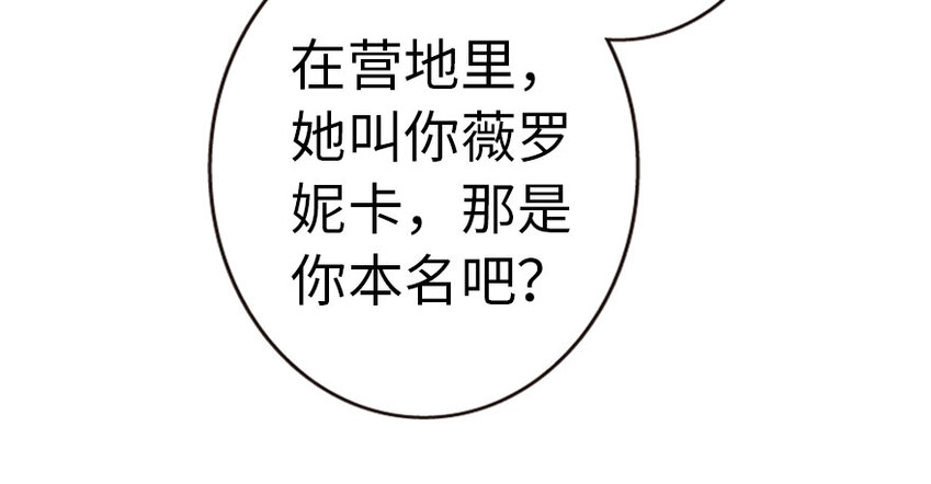 放开那个女巫韩漫全集-44 探险家无删减无遮挡章节图片 