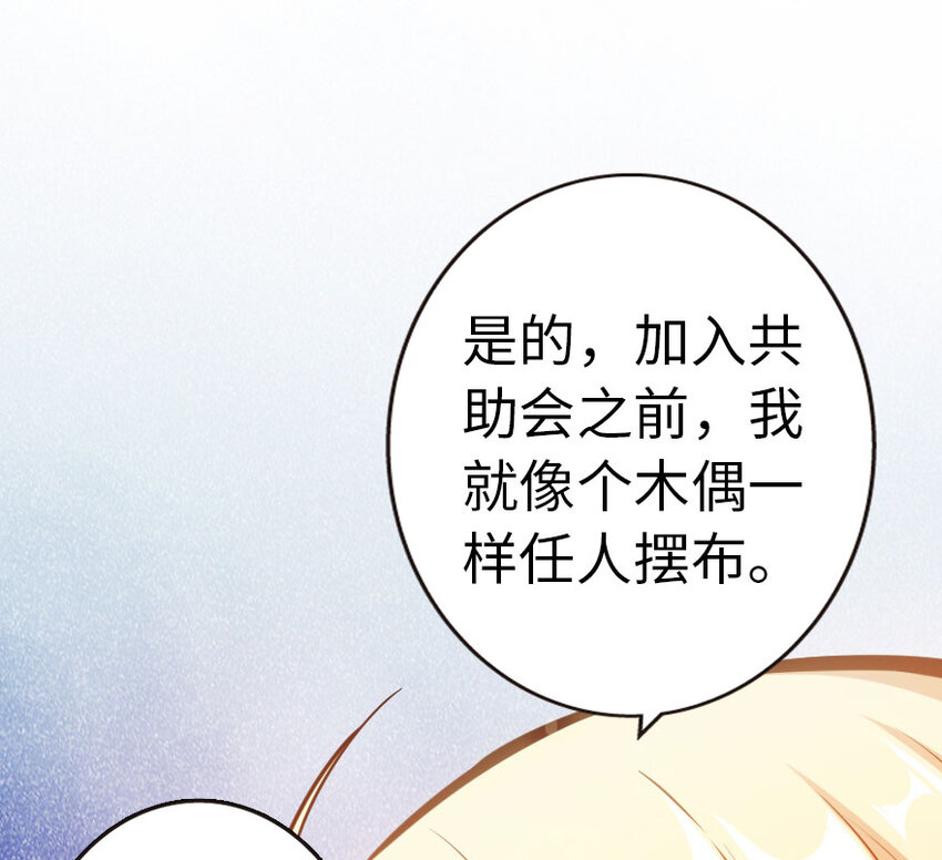 放开那个女巫韩漫全集-44 探险家无删减无遮挡章节图片 