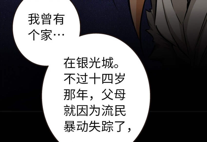 放开那个女巫韩漫全集-44 探险家无删减无遮挡章节图片 
