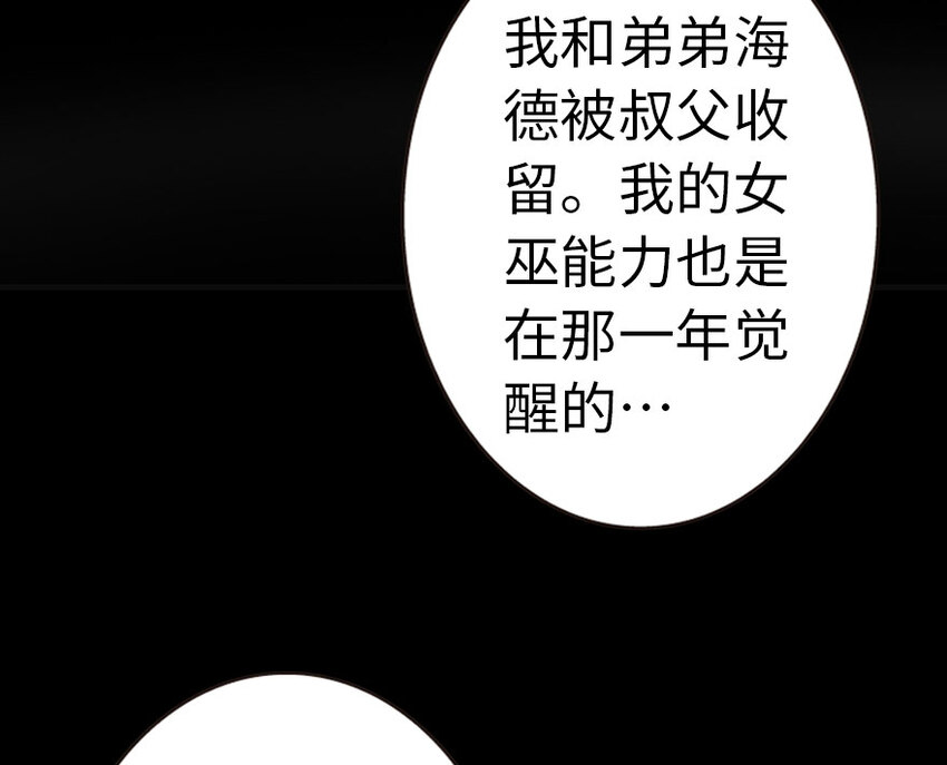 放开那个女巫韩漫全集-44 探险家无删减无遮挡章节图片 