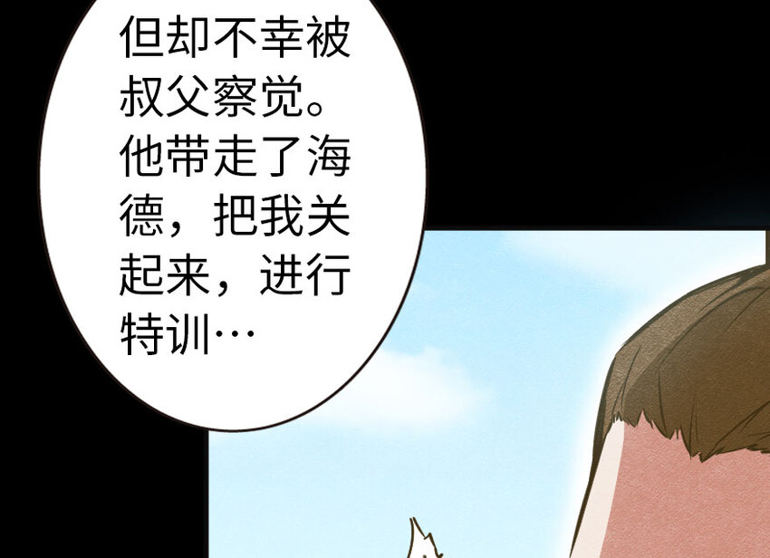 放开那个女巫韩漫全集-44 探险家无删减无遮挡章节图片 