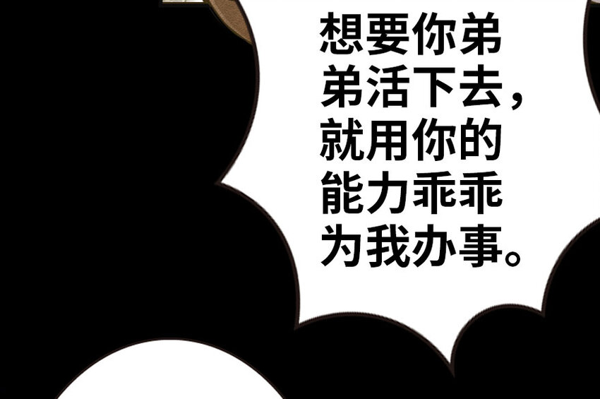 放开那个女巫韩漫全集-44 探险家无删减无遮挡章节图片 