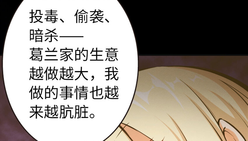 放开那个女巫韩漫全集-44 探险家无删减无遮挡章节图片 