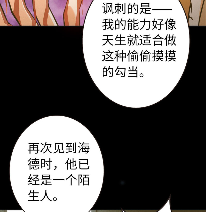 放开那个女巫韩漫全集-44 探险家无删减无遮挡章节图片 
