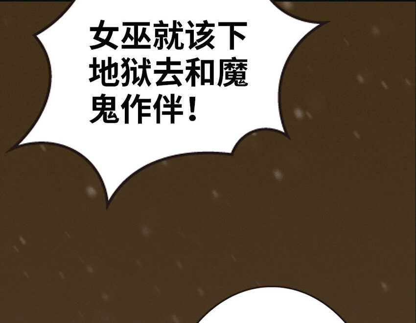 放开那个女巫韩漫全集-44 探险家无删减无遮挡章节图片 