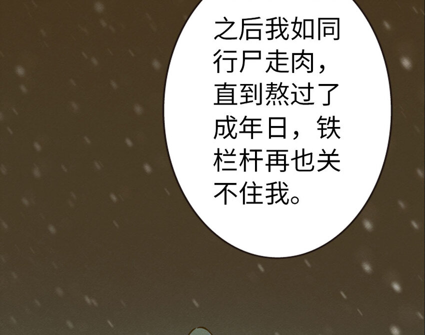 放开那个女巫韩漫全集-44 探险家无删减无遮挡章节图片 