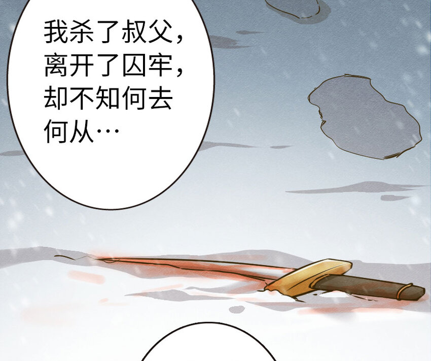 放开那个女巫韩漫全集-44 探险家无删减无遮挡章节图片 