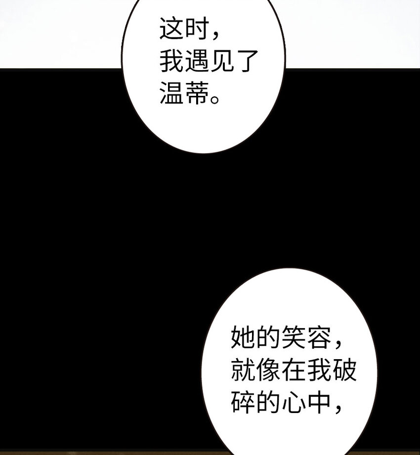 放开那个女巫韩漫全集-44 探险家无删减无遮挡章节图片 