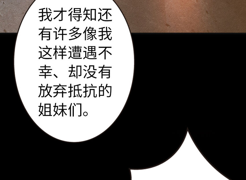 放开那个女巫韩漫全集-44 探险家无删减无遮挡章节图片 