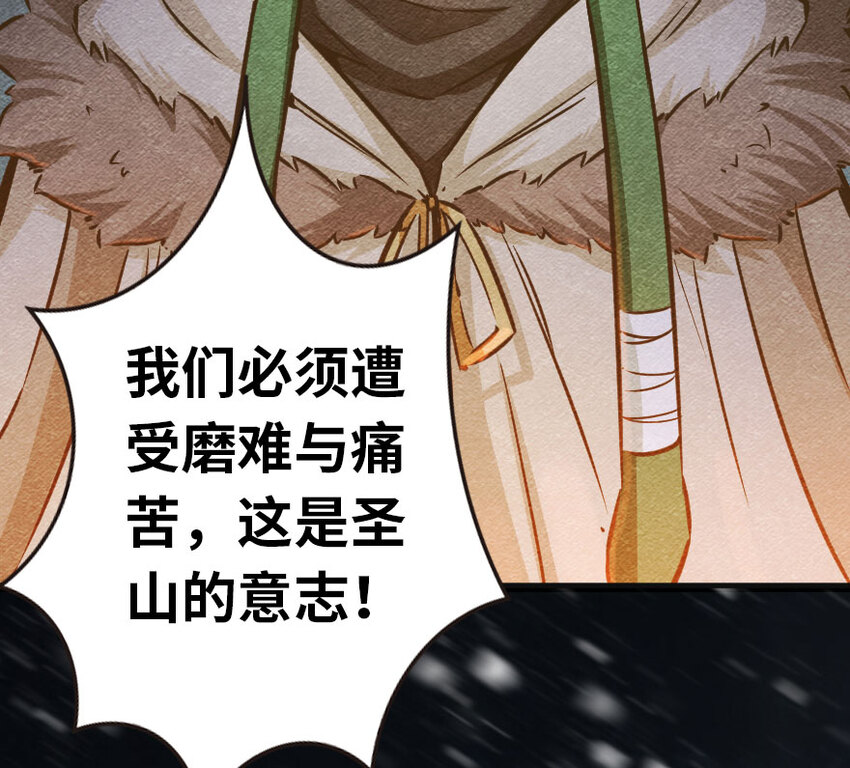 放开那个女巫韩漫全集-44 探险家无删减无遮挡章节图片 