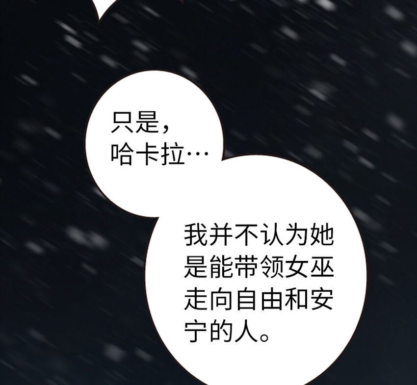 放开那个女巫韩漫全集-44 探险家无删减无遮挡章节图片 