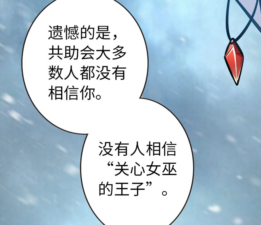 放开那个女巫韩漫全集-44 探险家无删减无遮挡章节图片 