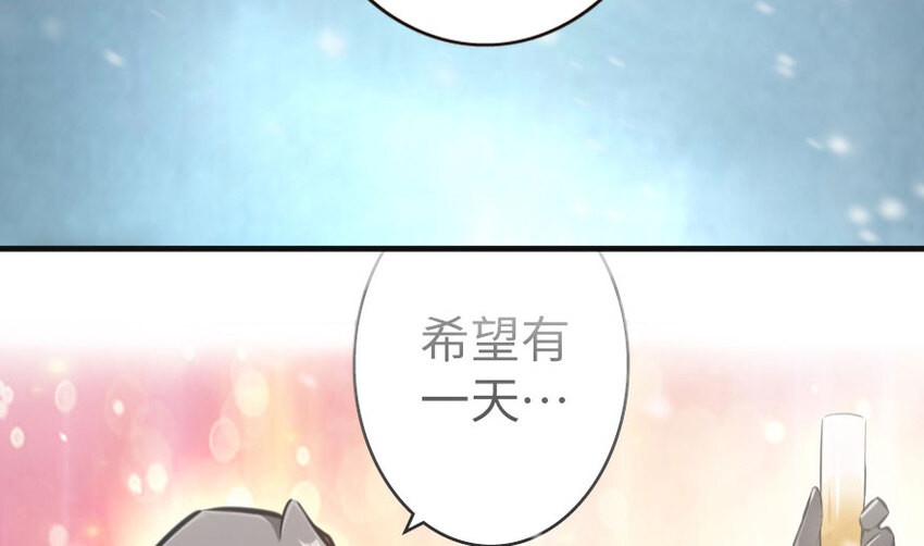 放开那个女巫韩漫全集-44 探险家无删减无遮挡章节图片 