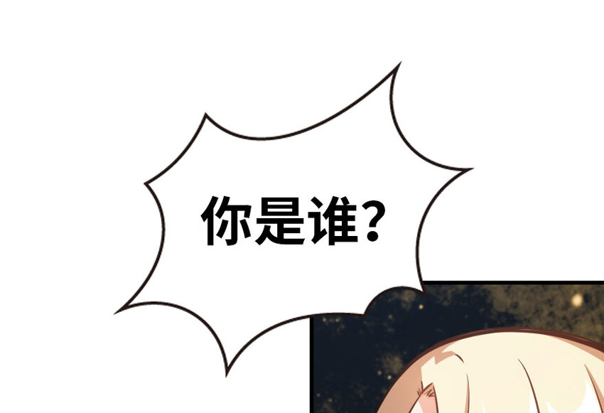 放开那个女巫韩漫全集-44 探险家无删减无遮挡章节图片 