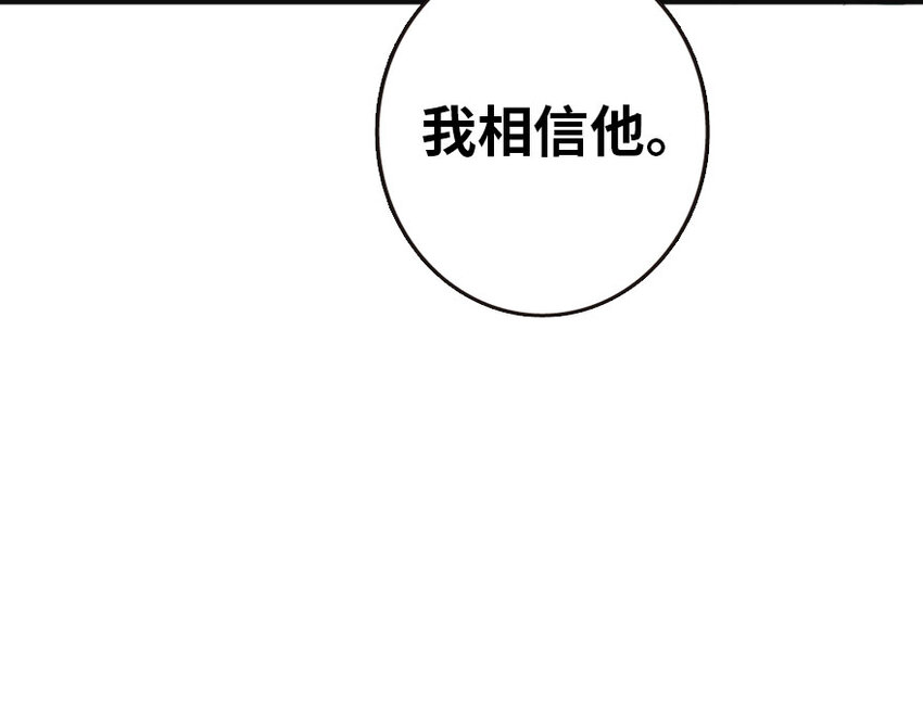 放开那个女巫韩漫全集-44 探险家无删减无遮挡章节图片 