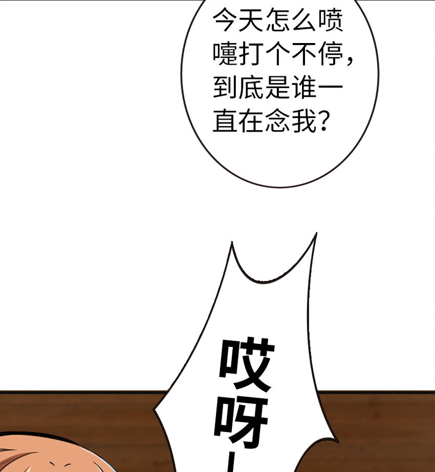 放开那个女巫韩漫全集-44 探险家无删减无遮挡章节图片 