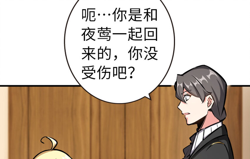 放开那个女巫韩漫全集-45 向您立誓无删减无遮挡章节图片 