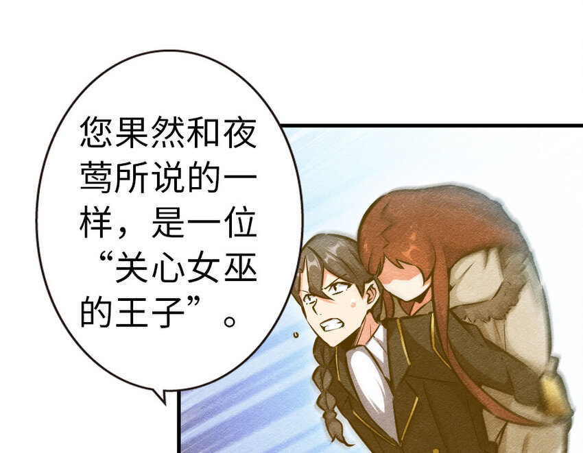 放开那个女巫韩漫全集-45 向您立誓无删减无遮挡章节图片 