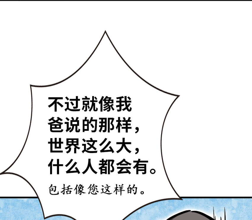 放开那个女巫韩漫全集-45 向您立誓无删减无遮挡章节图片 