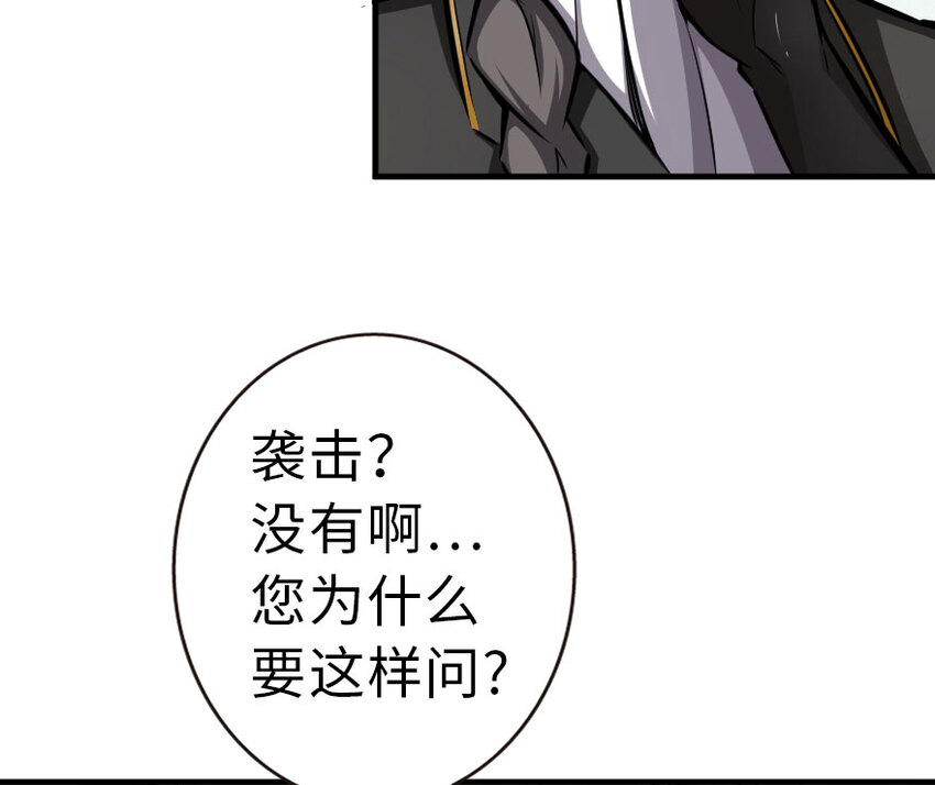 放开那个女巫韩漫全集-45 向您立誓无删减无遮挡章节图片 