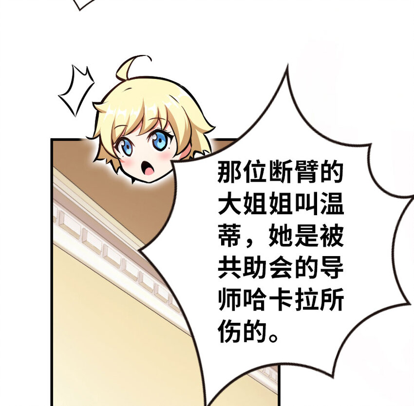 放开那个女巫韩漫全集-45 向您立誓无删减无遮挡章节图片 