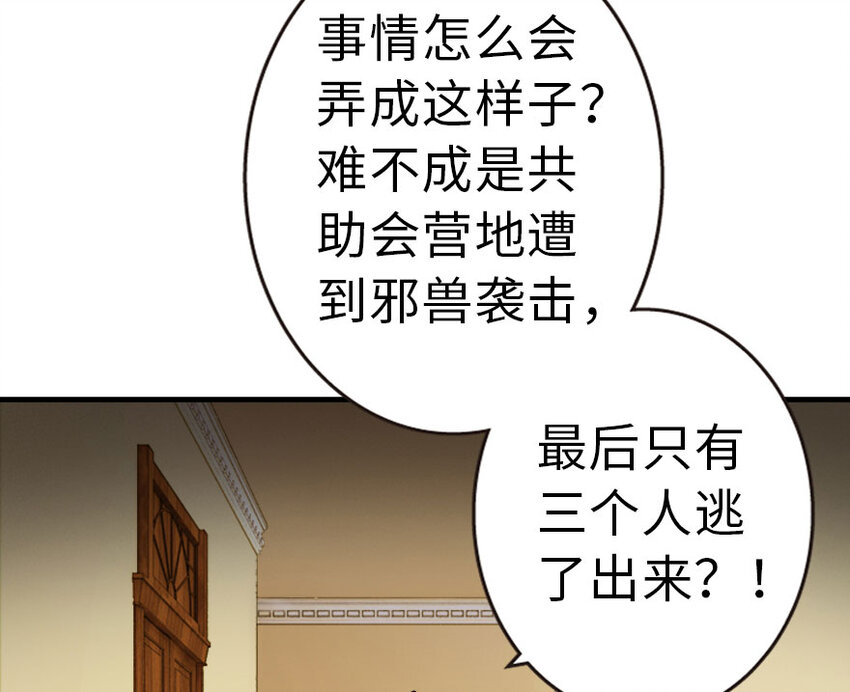 放开那个女巫韩漫全集-45 向您立誓无删减无遮挡章节图片 