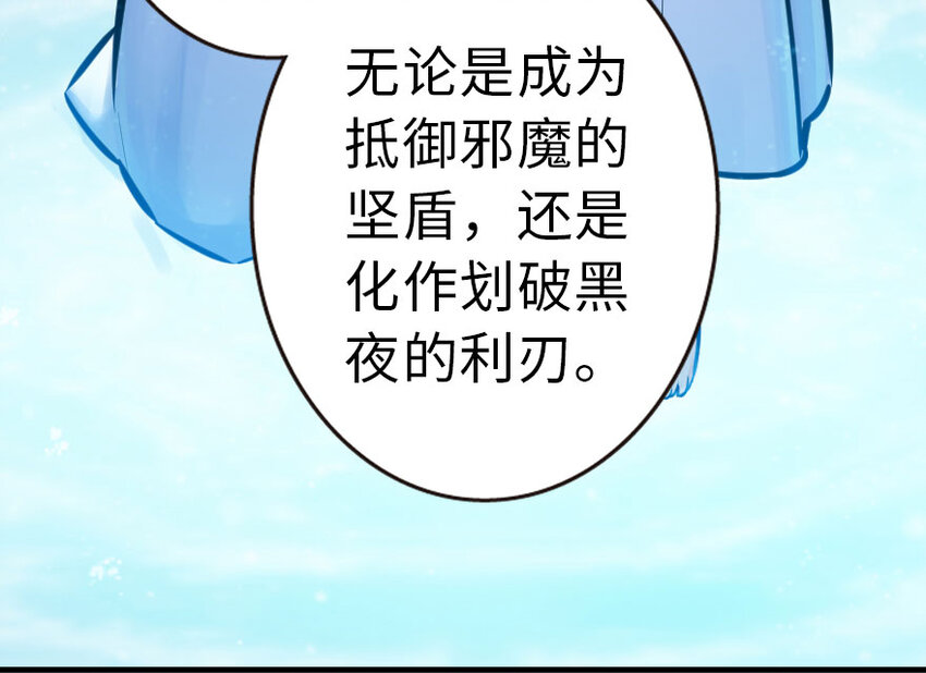 放开那个女巫韩漫全集-45 向您立誓无删减无遮挡章节图片 