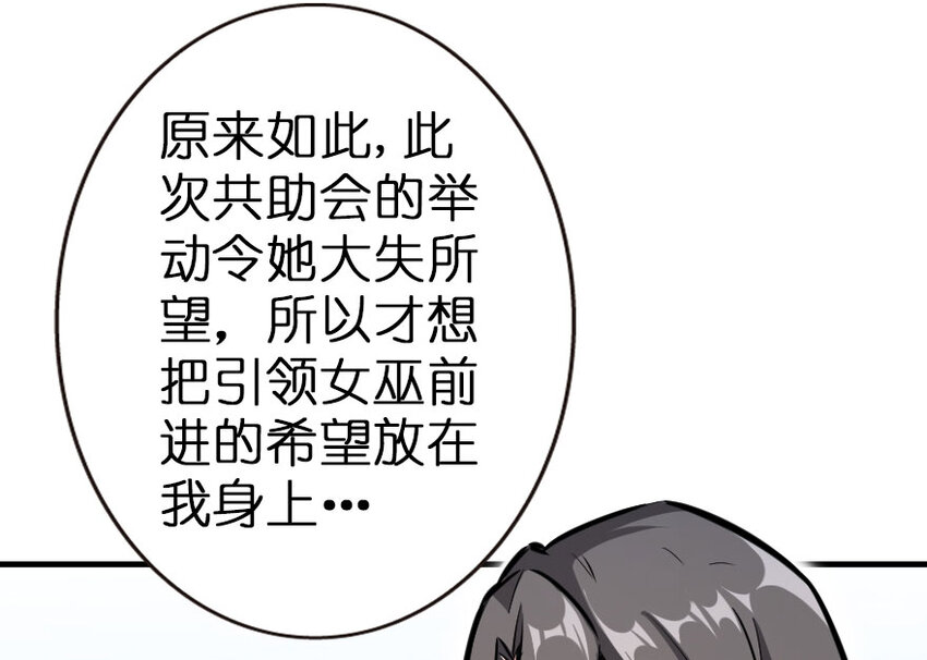 放开那个女巫韩漫全集-45 向您立誓无删减无遮挡章节图片 