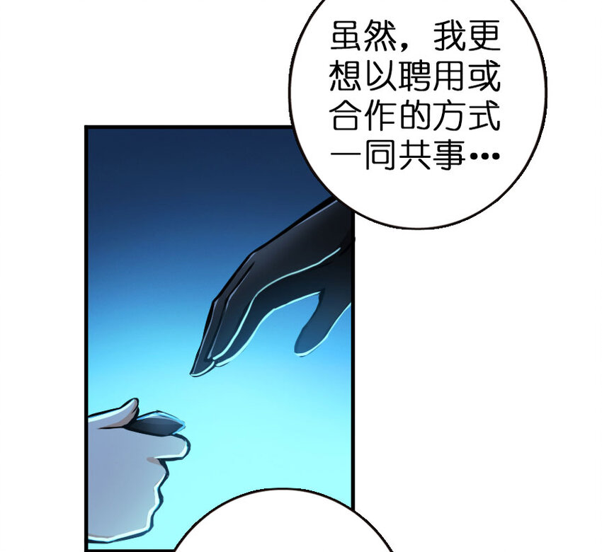 放开那个女巫韩漫全集-45 向您立誓无删减无遮挡章节图片 