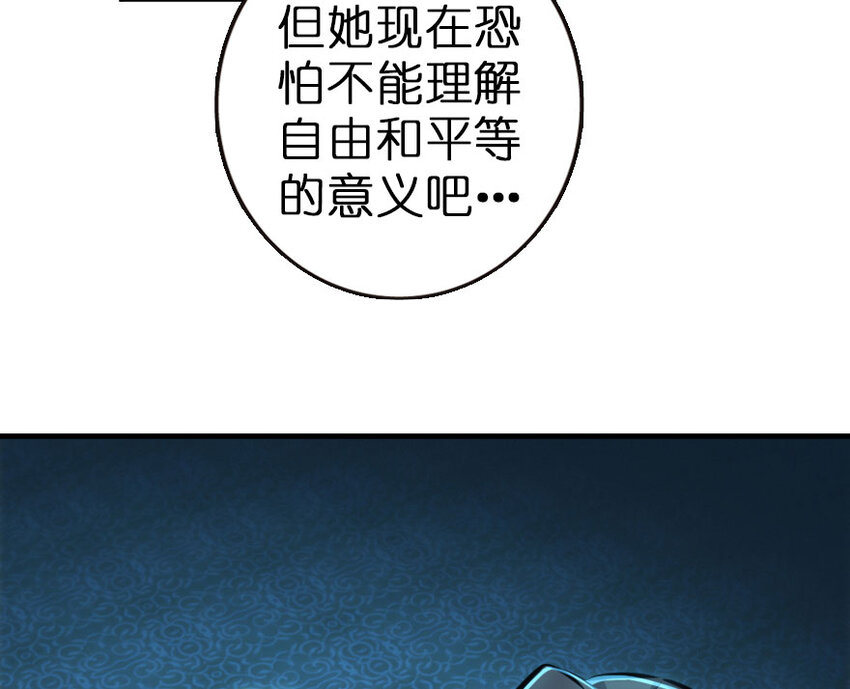 放开那个女巫韩漫全集-45 向您立誓无删减无遮挡章节图片 