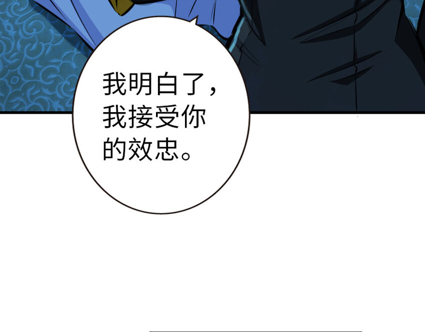 放开那个女巫韩漫全集-45 向您立誓无删减无遮挡章节图片 