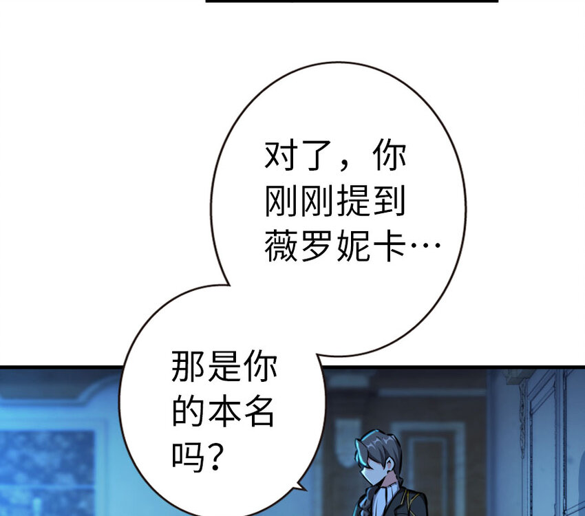 放开那个女巫韩漫全集-45 向您立誓无删减无遮挡章节图片 