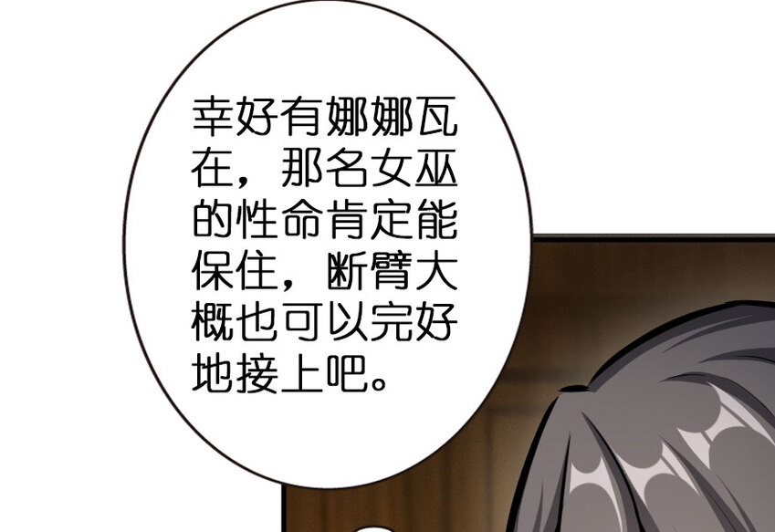 放开那个女巫韩漫全集-45 向您立誓无删减无遮挡章节图片 