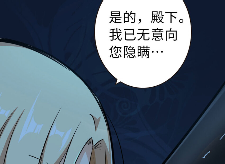 放开那个女巫韩漫全集-45 向您立誓无删减无遮挡章节图片 