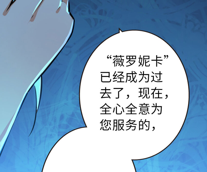 放开那个女巫韩漫全集-45 向您立誓无删减无遮挡章节图片 
