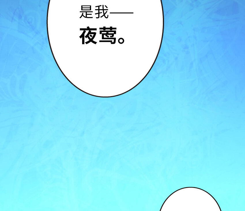 放开那个女巫韩漫全集-45 向您立誓无删减无遮挡章节图片 