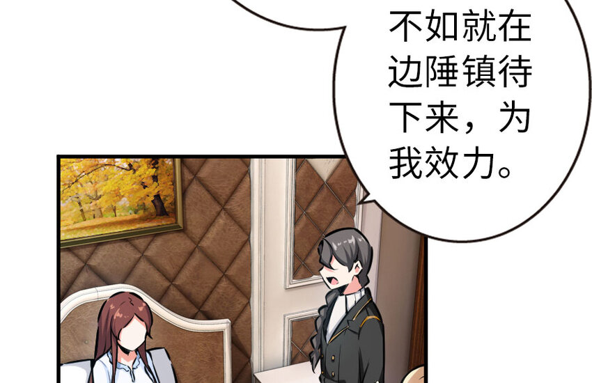 放开那个女巫韩漫全集-45 向您立誓无删减无遮挡章节图片 