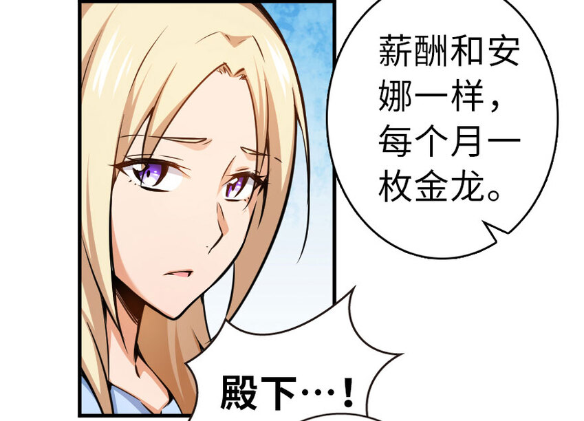 放开那个女巫韩漫全集-45 向您立誓无删减无遮挡章节图片 