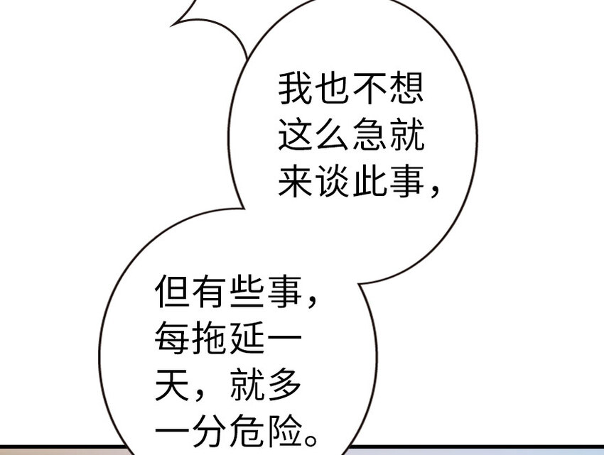 放开那个女巫韩漫全集-45 向您立誓无删减无遮挡章节图片 