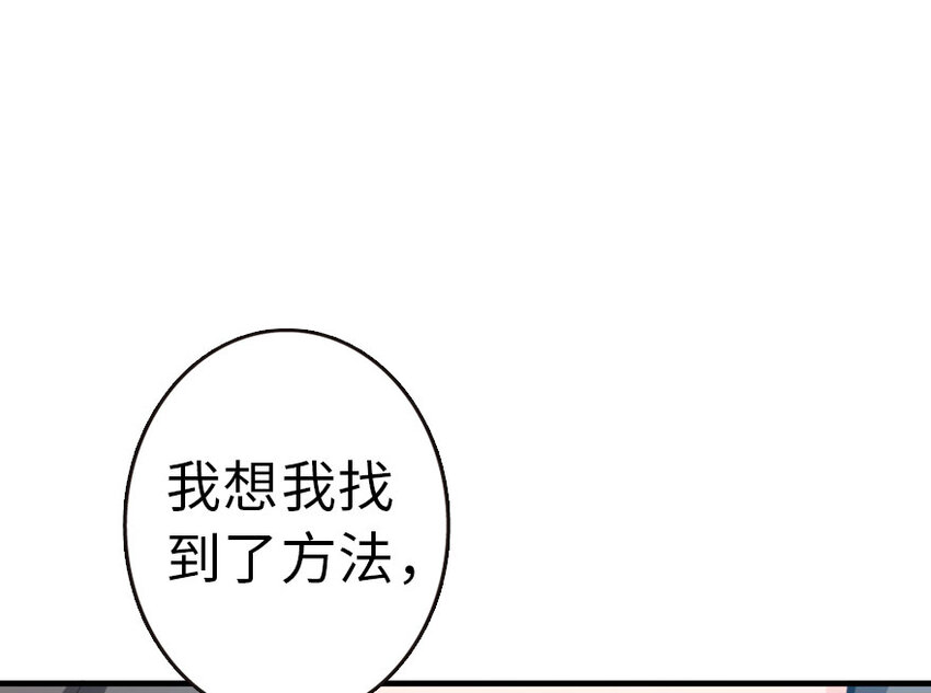 放开那个女巫韩漫全集-45 向您立誓无删减无遮挡章节图片 