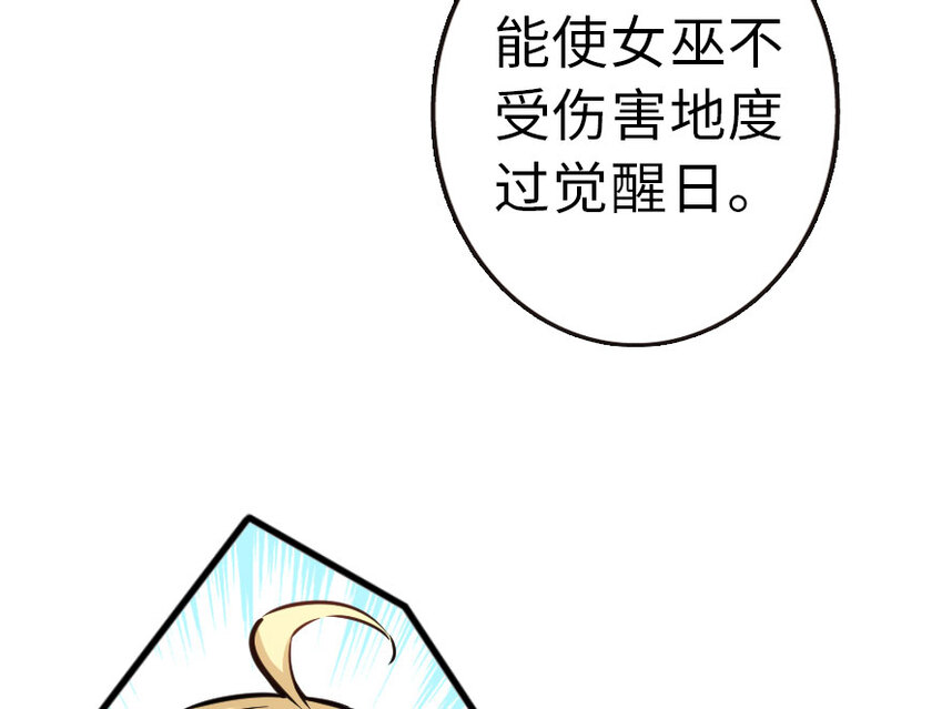 放开那个女巫韩漫全集-45 向您立誓无删减无遮挡章节图片 