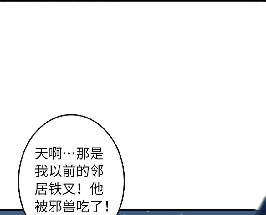 放开那个女巫韩漫全集-47 激战无删减无遮挡章节图片 