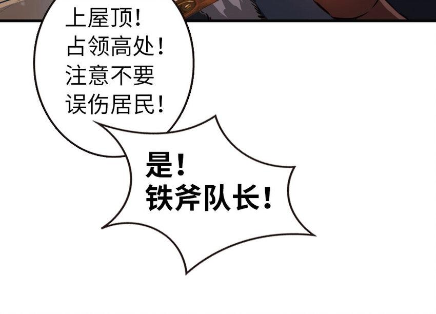 放开那个女巫韩漫全集-47 激战无删减无遮挡章节图片 